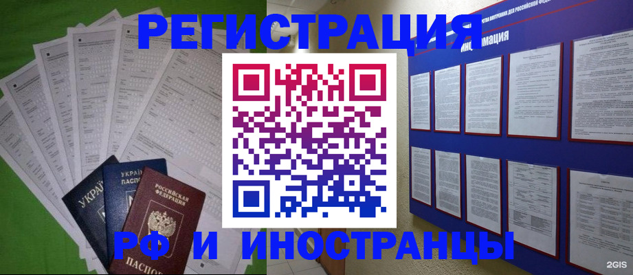 прописка для военкомата в Кушве