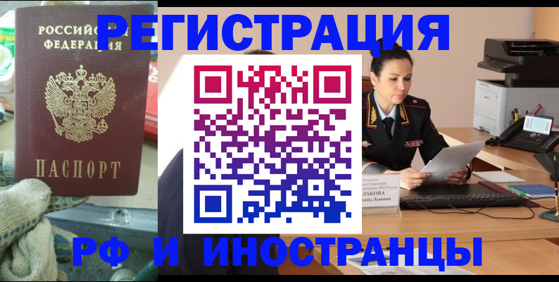 временная регистрация госуслуги в Кушве