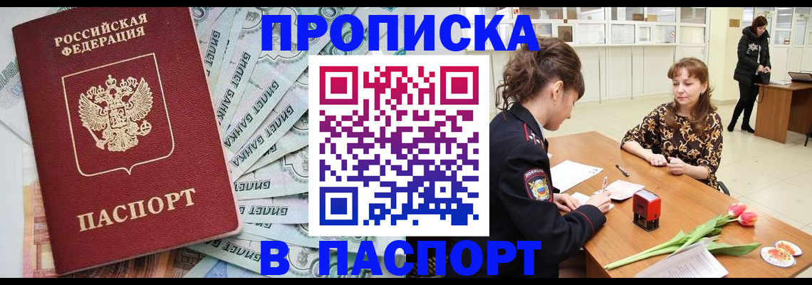 временная регистрация в Кушве