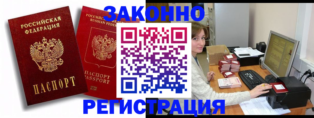 прописка для военкомата в Кушве